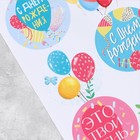 Наклейки для подарков и цветов «С Днем рождения», шары, 9 х 16 см - Фото 2