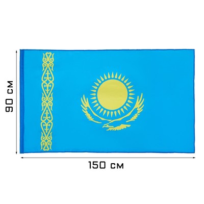 Флаг «Казахстан», 90×150 см, полиэстер