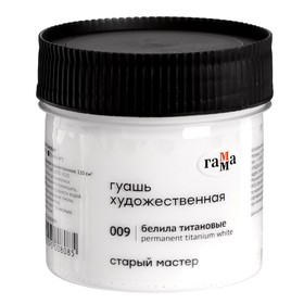 Гуашь художественная банка 110 мл, Гамма "Старый мастер", белила титановые, 121120110009 9471062