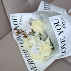 Плёнка для цветов упаковочная двухсторонняя «Love you», белый, 56 х 56 см (комплект 10 шт) - фото 23229646