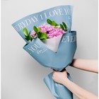 Плёнка для цветов упаковочная двухсторонняя «Love you», голубой, 56 х 56 см (комплект 10 шт) - фото 23829720