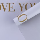 Плёнка для цветов упаковочная двухсторонняя «Love you», сиреневый, 56 х 56 см - Фото 4