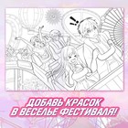 Длинная раскраска «Супер лето», Аниме - Фото 3