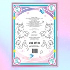 Длинная раскраска «Волшебные зверята», Аниме - Фото 4