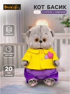 Мягкая игрушка «Басик Baby в курточке с сердечками», 20 см - Фото 1
