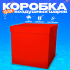 Коробка 60х60х60 см, красная, с крышкой, 1шт. - Фото 1