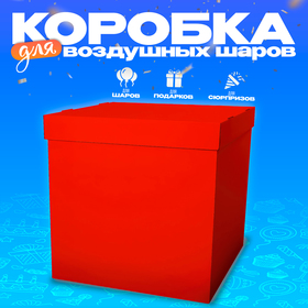 Коробка 60х60х60 см, красная, с крышкой, 1шт. 9446206