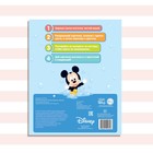 Водная раскраска «Аква раскраска», 12 стр., 20×25 см, Дисней - Фото 5