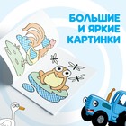 Водная раскраска «Раскрась водой. Животные», 12 стр., 20×25 см, Синий трактор - Фото 3