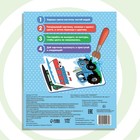 Водная раскраска «По полям и дорогам», 12 стр., 20×25 см, Синий трактор - Фото 5