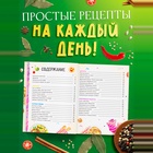 Книга в твёрдом переплёте «Первая книга рецептов», 80 стр. - Фото 3