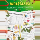 Книга в твёрдом переплёте «Первая книга рецептов», 80 стр. - Фото 4