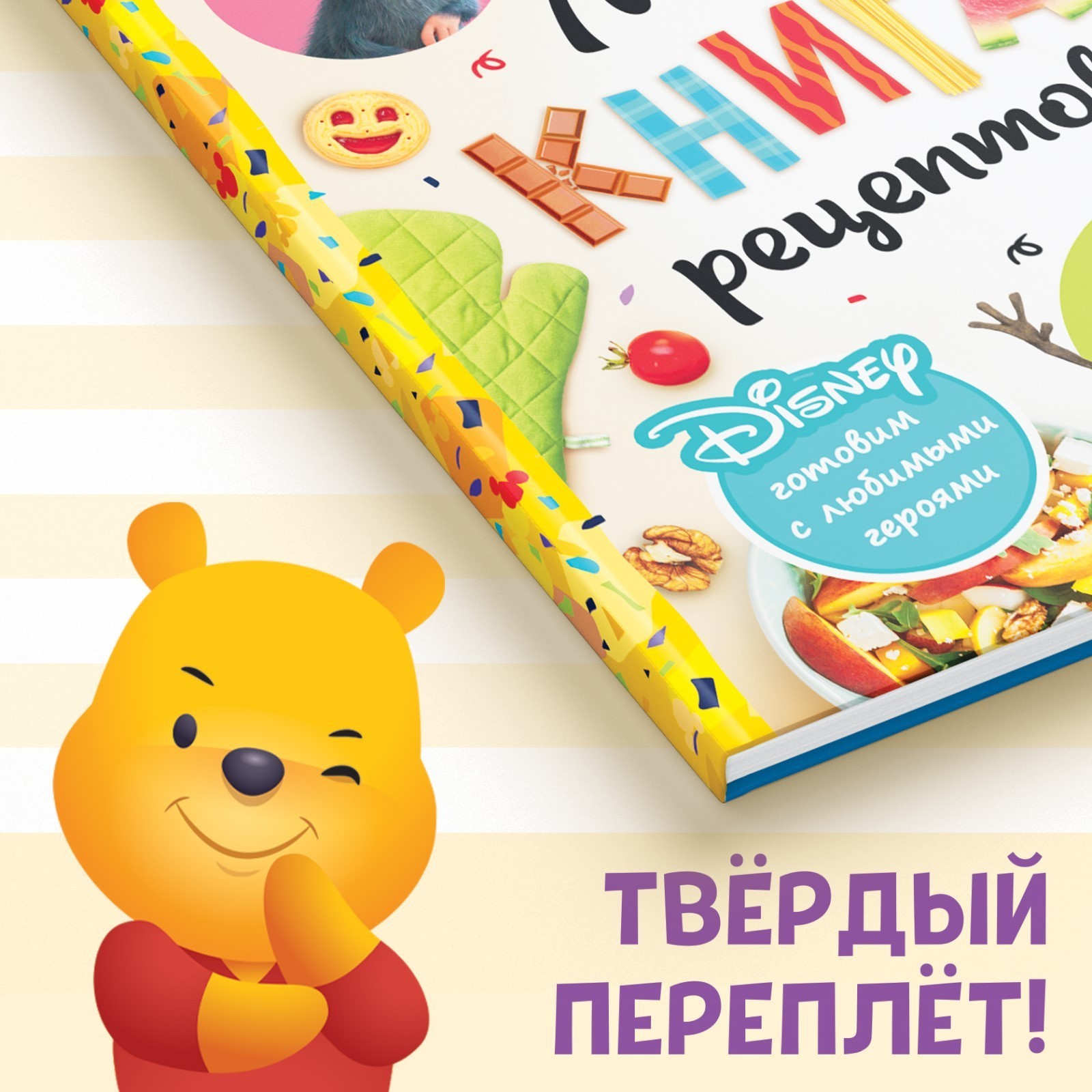 Книга в твёрдом переплёте «Первая книга рецептов», 80 стр. (9354632) -  Купить по цене от 319.00 руб. | Интернет магазин SIMA-LAND.RU