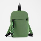 Рюкзак школьный из текстиля на молнии TEXTURA, 3 кармана, цвет зелёный - фото 2826140