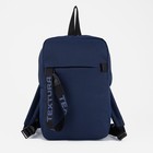 Рюкзак школьный из текстиля на молнии TEXTURA, 3 кармана, цвет синий - фото 10224742