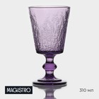 Бокал стеклянный Magistro «Французская лаванда», 310 мл, 16,4×8,9 см - фото 4744378