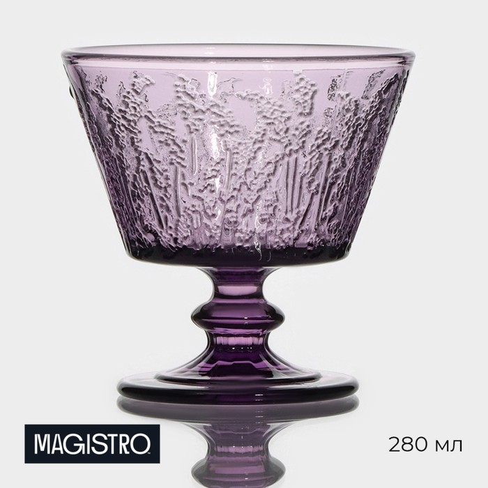 Креманка стеклянная Magistro «Французская лаванда», 280 мл, 10,4×10,5 см - Фото 1