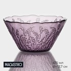 Салатник стеклянный Magistro «Французская лаванда», 470 мл, 13,7×7 см - фото 4370524