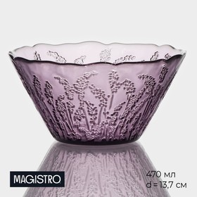 Салатник стеклянный Magistro «Французская лаванда», 470 мл, 13,7×7 см, цвет фиолетовый