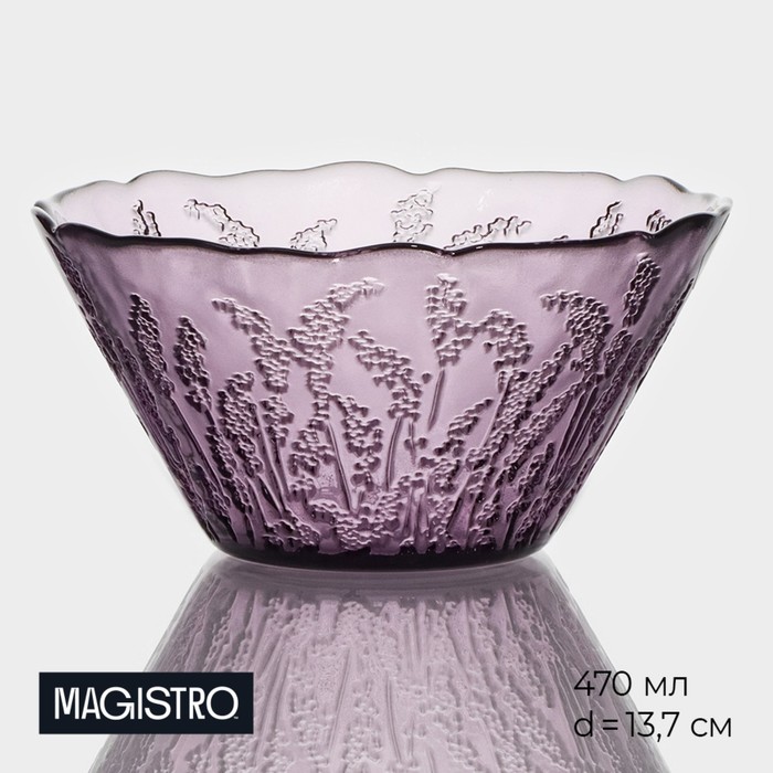 Салатник стеклянный Magistro «Французская лаванда», 470 мл, 13,7×7 см - Фото 1