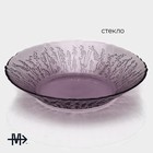Салатник Magistro «Французская лаванда», 700 мл, 23.8×4.5 см, стекло, сиреневый - Фото 2