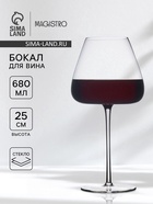 Бокал для вина Magistro «Амьен», 680 мл, h=25 см, стекло, прозрачный - Фото 1