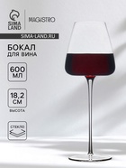 Бокал для вина Magistro «Амьен», 600 мл, h=18.2 см, стекло, прозрачный - Фото 1