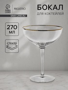 Бокал для коктейля Magistro «Орион», 270 мл, 15×11.2 см, стекло, прозрачный - Фото 1