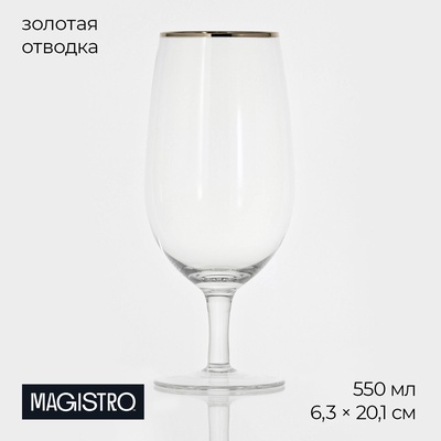 Пивной бокал Magistro «Руно», 550 мл, 20.1×6.3 см, на ножке, с золотой отводкой, стекло, прозрачный