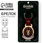 Брелок для ключей деревянный «Настоящий мужчина», 7×3.8 см - Фото 1