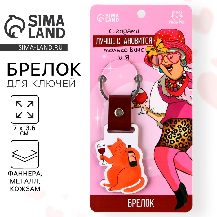 Брелок для ключей деревянный «Котик», 7×3.6 см - Фото 1