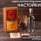 Набор для приготовления настойки «Алтайская кедровая»: набор трав и специй 35 г., бутылка 500 мл., инструкция 9233676 - фото 9650497