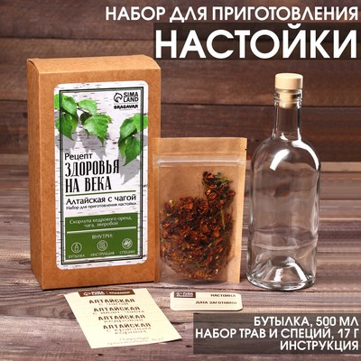 Набор для приготовления настойки «Алтайская с чагой»: набор трав и специй 17 г, бутылка 500 мл., инструкция