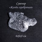 Камень коллекционный сувенирный «Жеода серебряная», 6×6×4 см - Фото 1