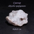 Камень, сувенир "Жеода кварцевая", 6х6х4 см - фото 9325412