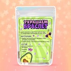 Набор для творчества «Украшаем браслет с фруктами» - Фото 4