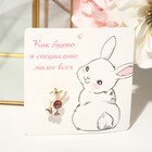 Брошь "Кролик" драгоценность, цвет бело-розовый в золоте - фото 10225038