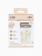 Пакеты для хранения и заморозки грудного молока, 200 мл., набор 30 шт., Mum&Baby - Фото 5