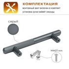 Ручка-рейлинг CAPPIO, м/о 96 мм, цвет серый - фото 805228387