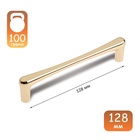 Ручка-скоба CAPPIO, м/о 128 мм, цвет золото - фото 808077459