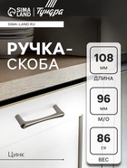 Ручка-скоба CAPPIO RSC016, м/о 96 мм, цвет серый 9283953 - фото 10225210