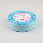 Лента репсовая с тиснением «Сердечки», 25 мм, 23±1 м, голубая №011 - Фото 2