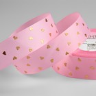 Лента репсовая с тиснением «Сердечки», 25 мм, 23 ± 1 м, цвет розовый №004 - Фото 1