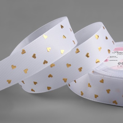 Лента репсовая с тиснением «Сердечки», 25 мм, 23±1 м, белая №001