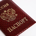 Обложка для паспорта, золотистое тиснение, искусственная кожа, бордовая - Фото 4
