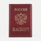 Обложка для паспорта, цвет бордовый - Фото 3