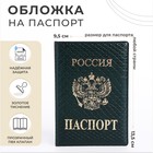 Обложка для паспорта, цвет зелёный - фото 321441736
