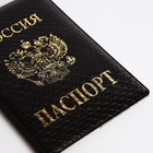Обложка для паспорта, цвет коричневый - фото 24533866