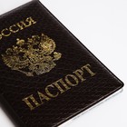 Обложка для паспорта, цвет коричневый - фото 43138050