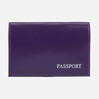 Обложка для паспорта, цвет фиолетовый - фото 319248184